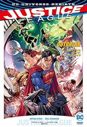 DCユニバース:リバース (ShoPro Books) | ジェフ・ジョーンズ